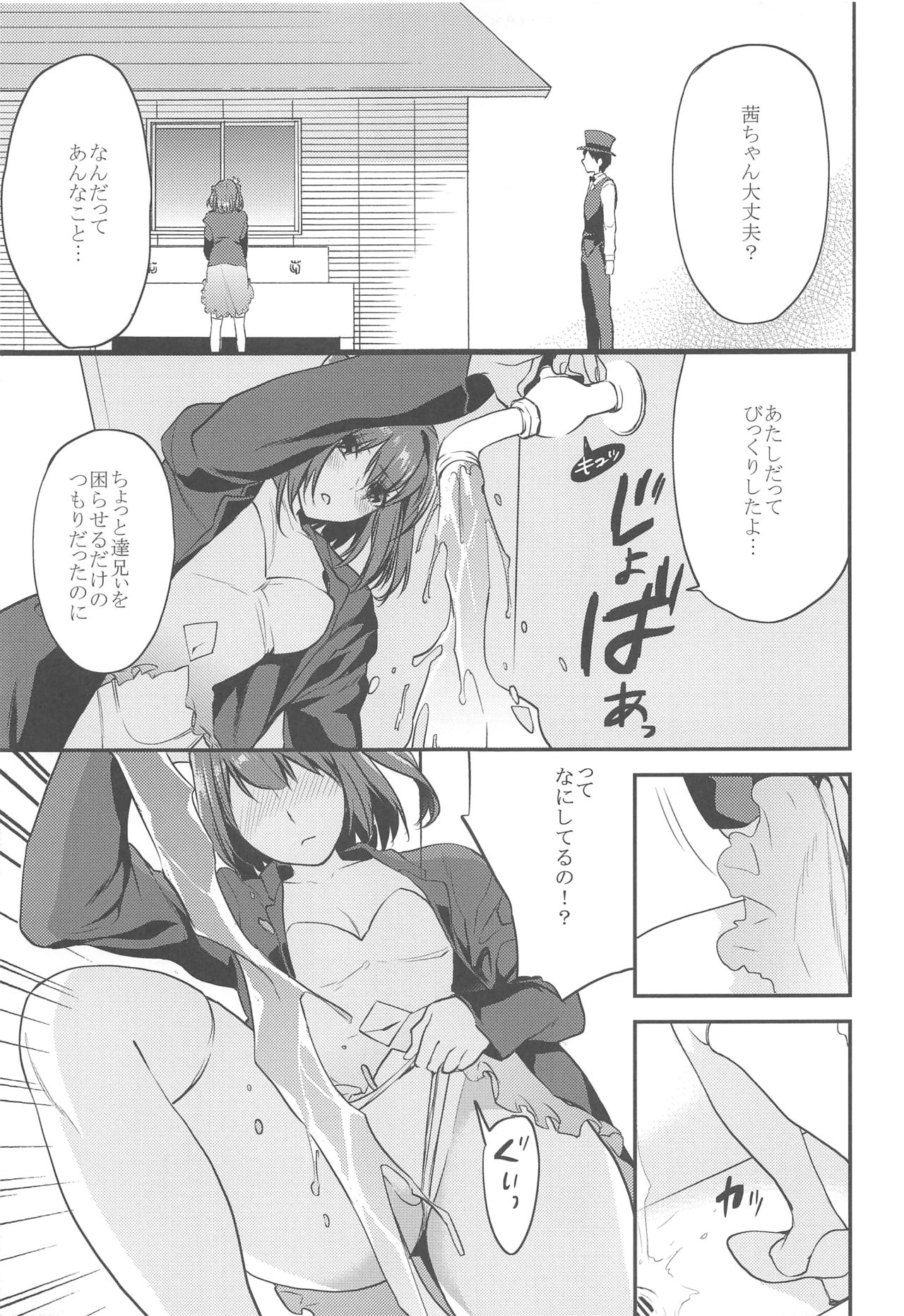 (C90) [むしゃぶる (武者サブ)] 妹君~文化祭編~