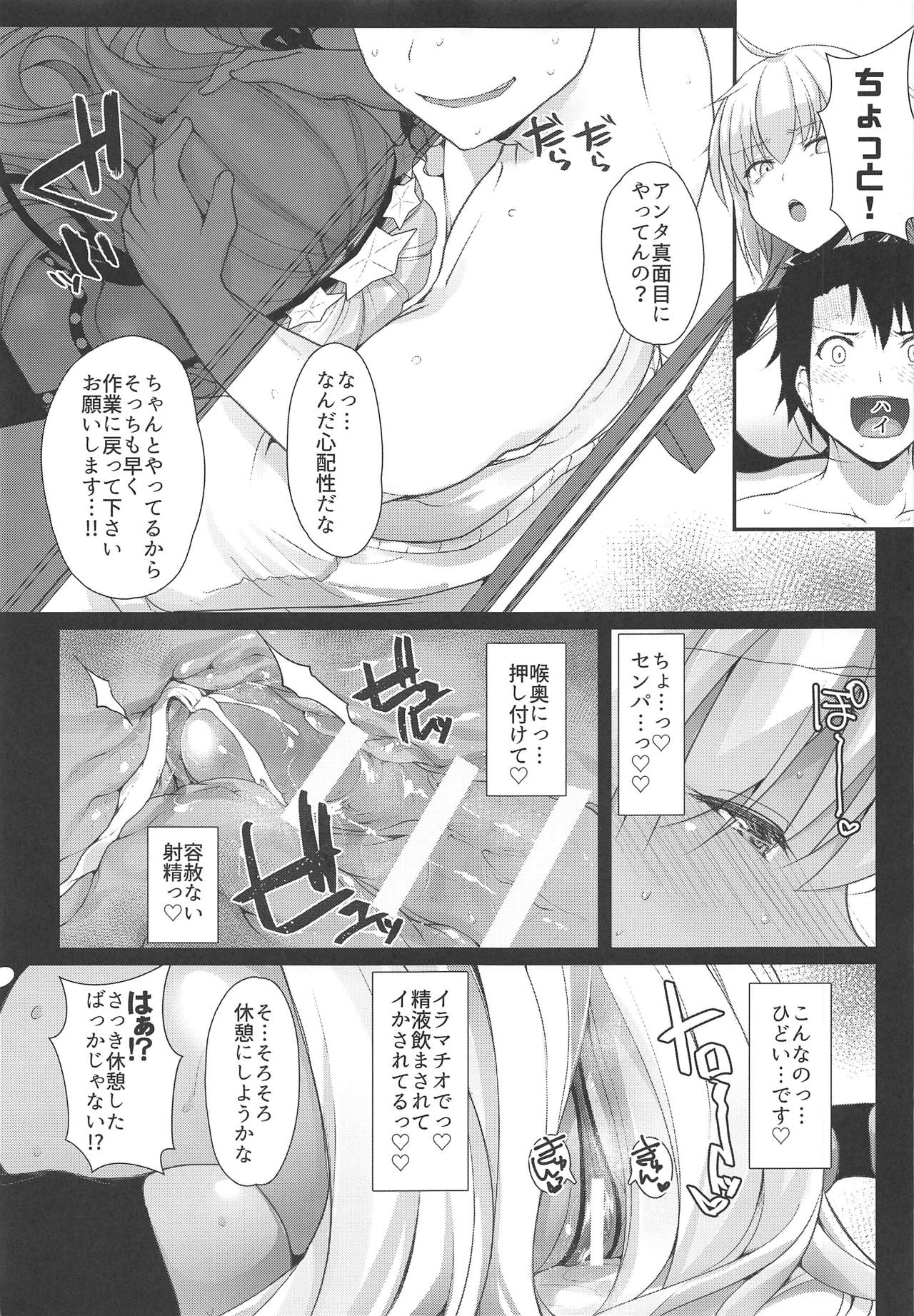 (C95) [えくりぷす (朧月)] BBちゃんは子豚ちゃんと仲がいい (Fate/Grand Order)