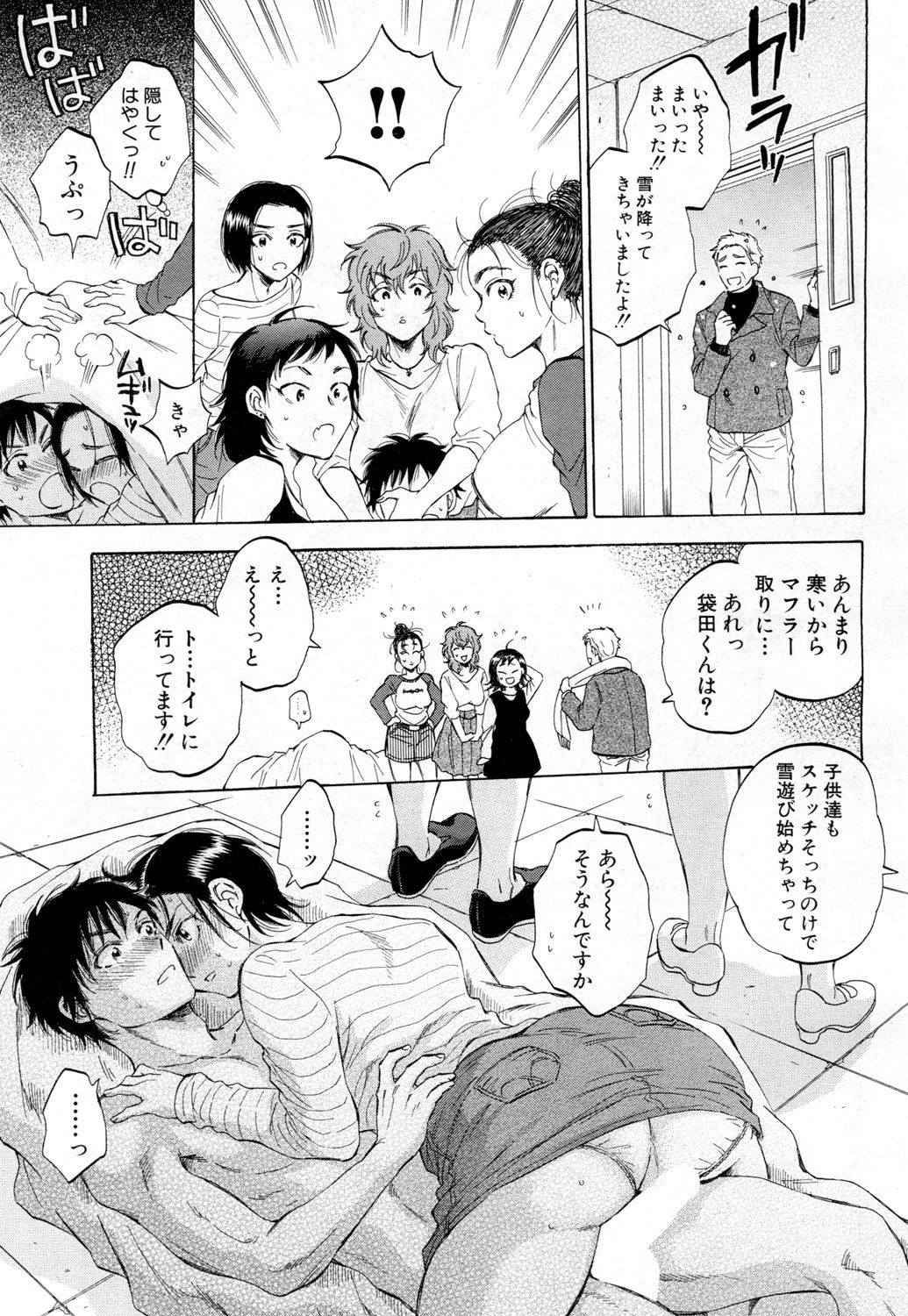 COMIC 夢幻転生 2019年2月号 [DL版]