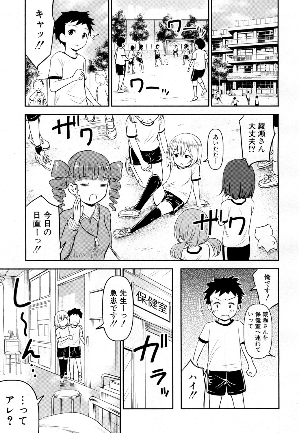 COMIC 夢幻転生 2019年2月号 [DL版]