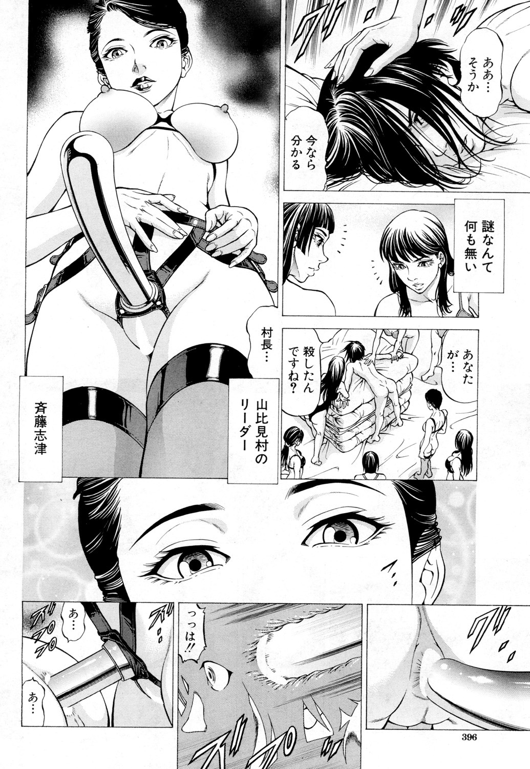 COMIC 夢幻転生 2019年2月号 [DL版]