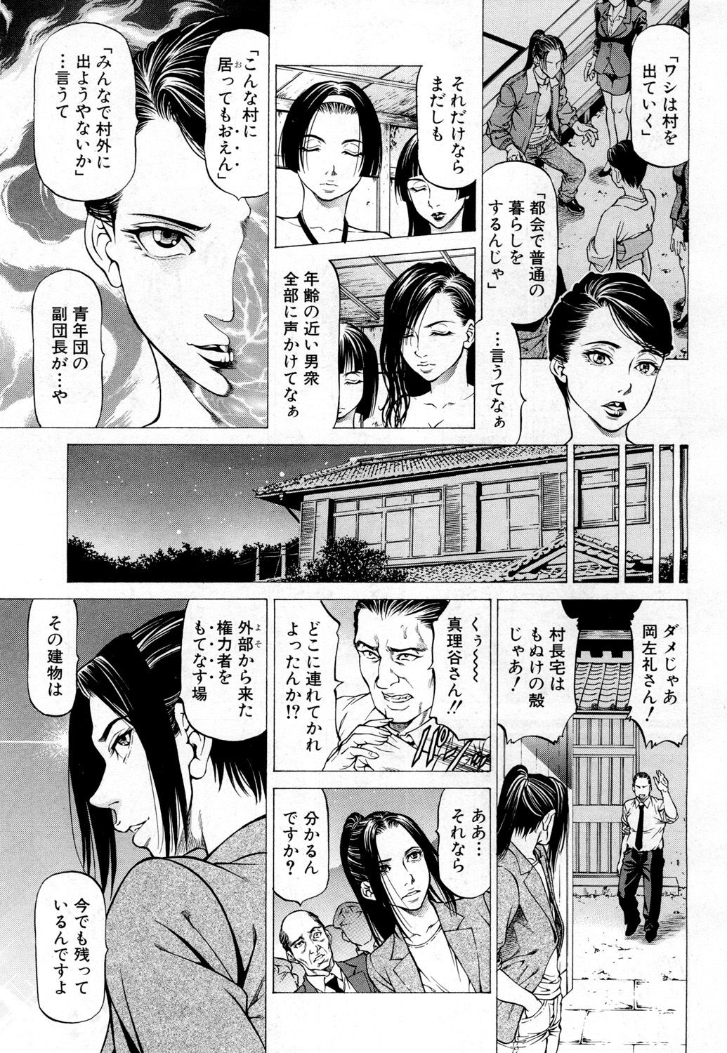 COMIC 夢幻転生 2019年2月号 [DL版]