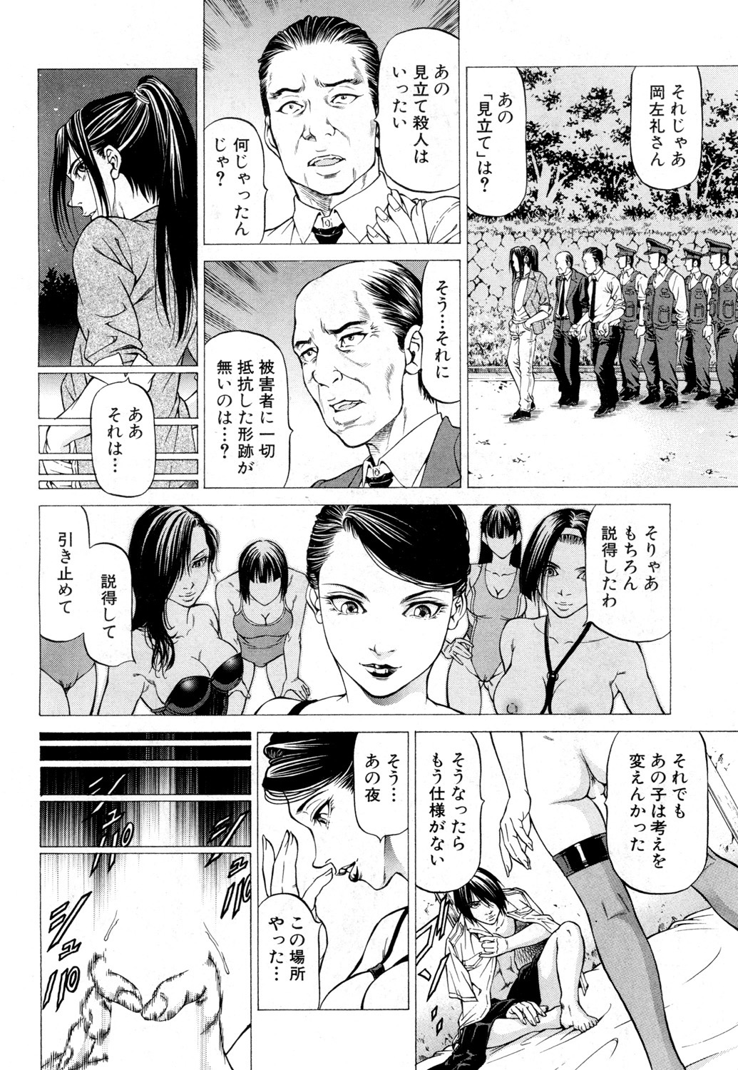 COMIC 夢幻転生 2019年2月号 [DL版]