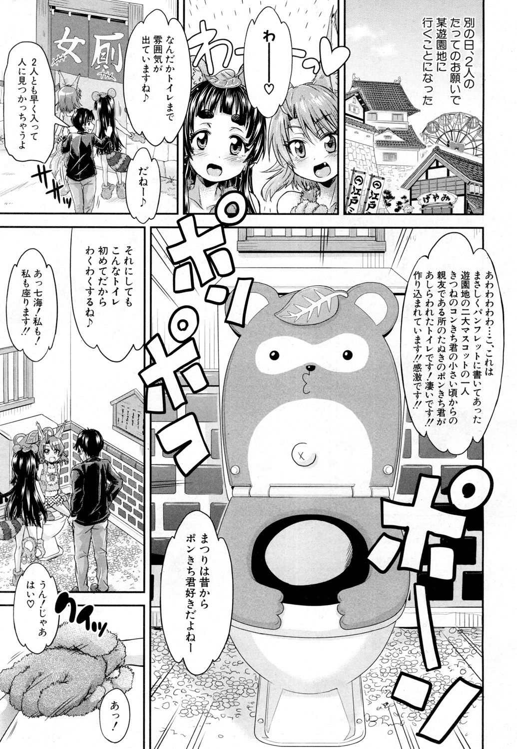 COMIC 夢幻転生 2019年2月号 [DL版]