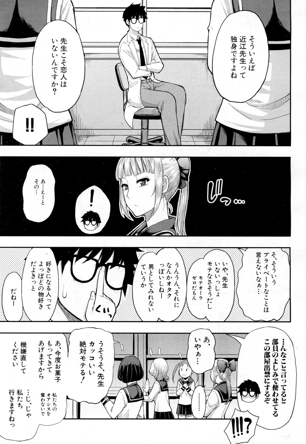 COMIC 夢幻転生 2019年2月号 [DL版]