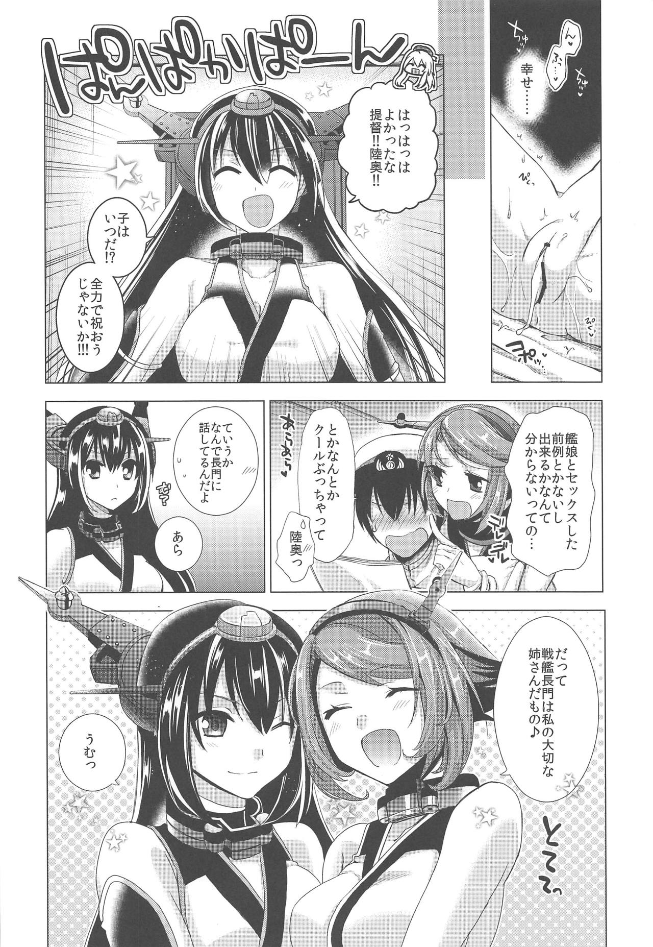 (COMIC1☆7) [Rice (はるZ)] おことわりしますケッコンカッコマジ (艦隊これくしょん -艦これ-)