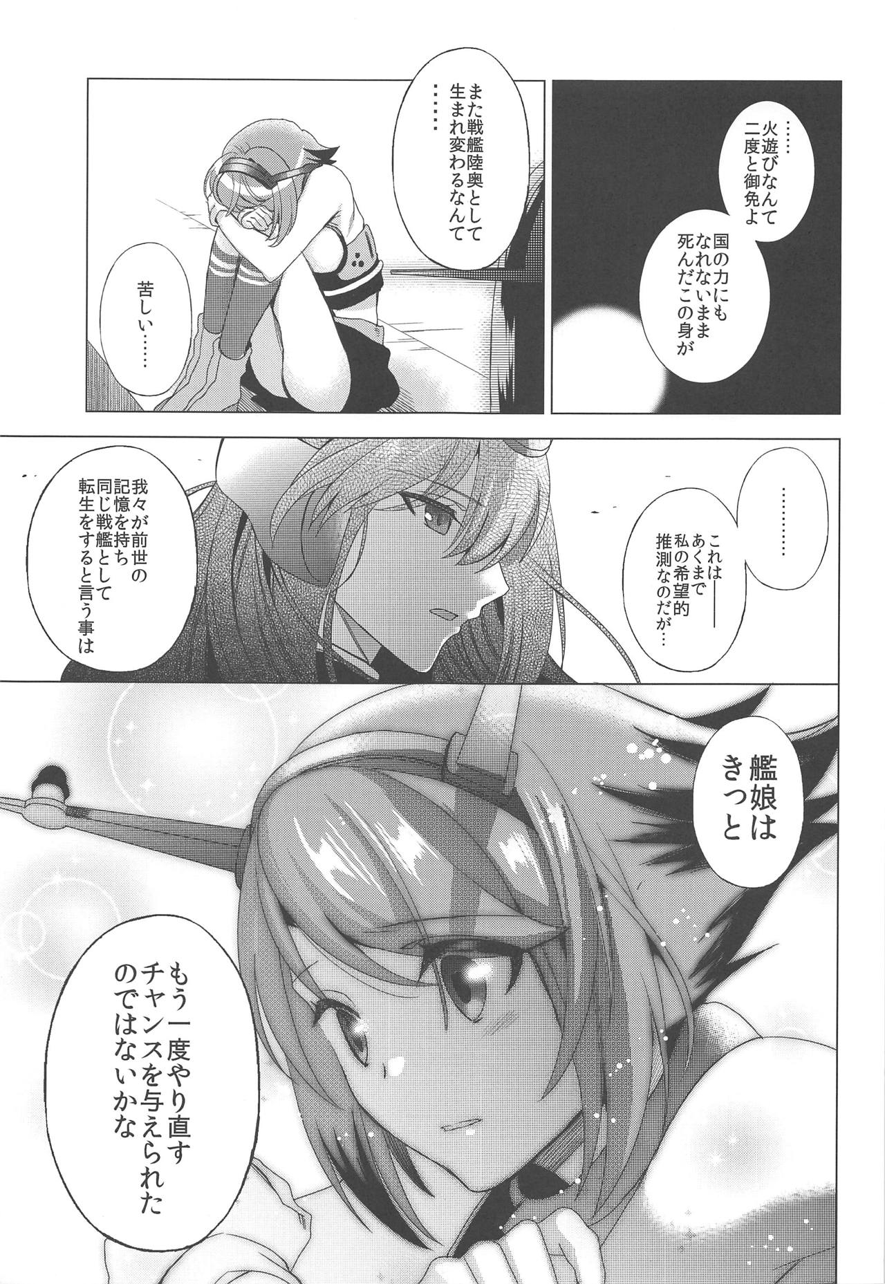 (COMIC1☆7) [Rice (はるZ)] おことわりしますケッコンカッコマジ (艦隊これくしょん -艦これ-)