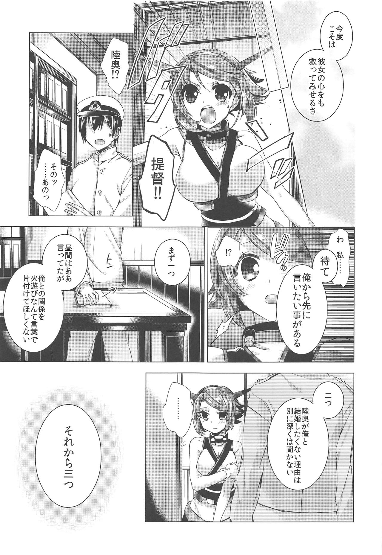 (COMIC1☆7) [Rice (はるZ)] おことわりしますケッコンカッコマジ (艦隊これくしょん -艦これ-)