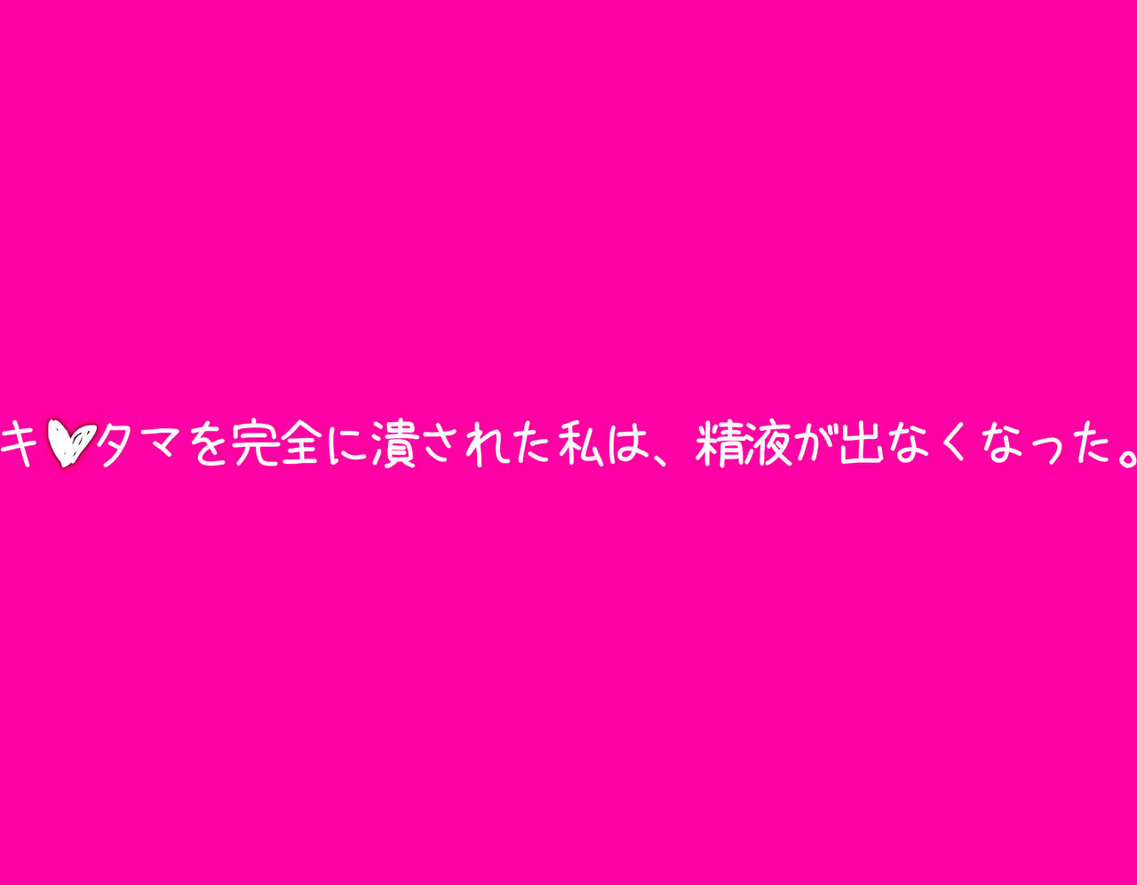 [寝取られマゾヒスト] レズに寝取られたマゾ