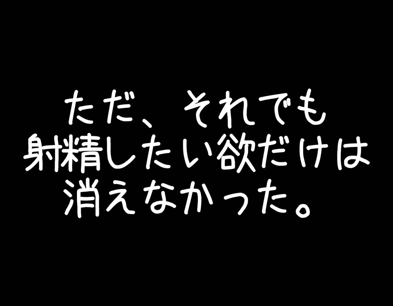 [寝取られマゾヒスト] レズに寝取られたマゾ