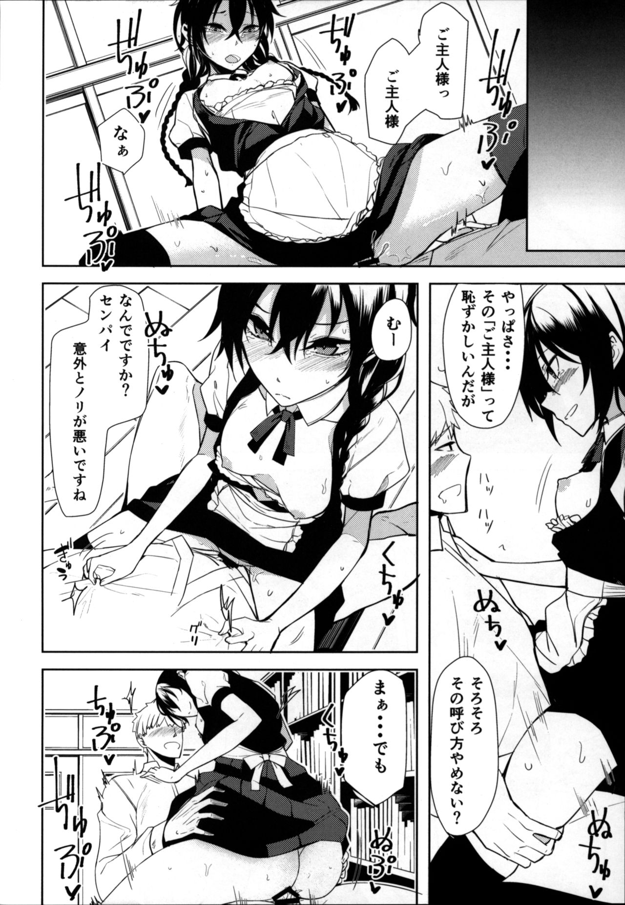 (C94) [ろぢうら。 (らげ)] 後輩ちゃんにエロいことされる本6