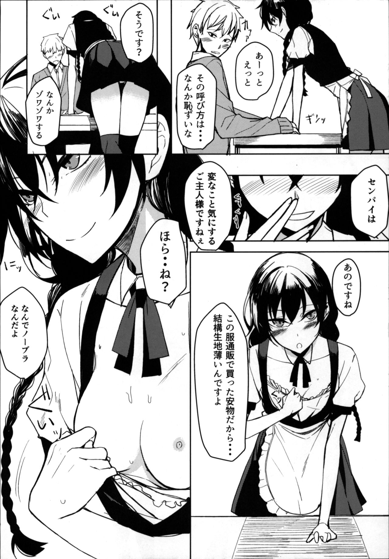 (C94) [ろぢうら。 (らげ)] 後輩ちゃんにエロいことされる本6