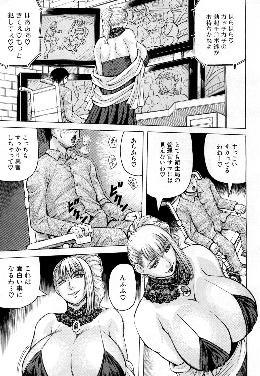 [じゃみんぐ] ニップル・マッドネス 第1-3話 [DL版]