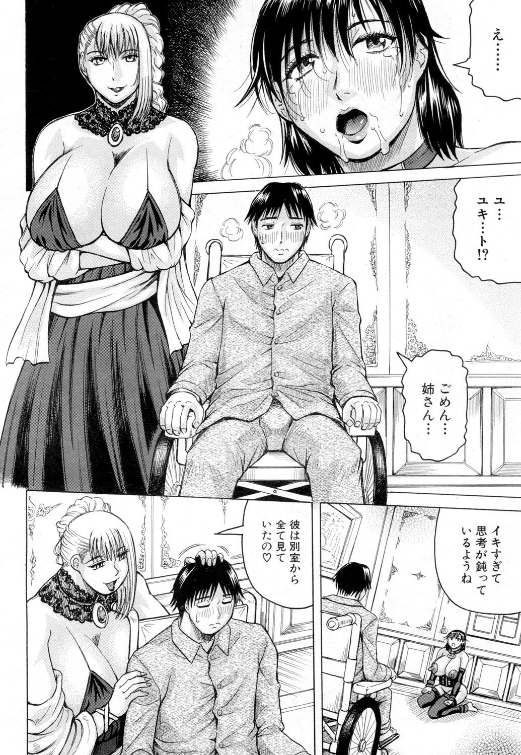 [じゃみんぐ] ニップル・マッドネス 第1-3話 [DL版]