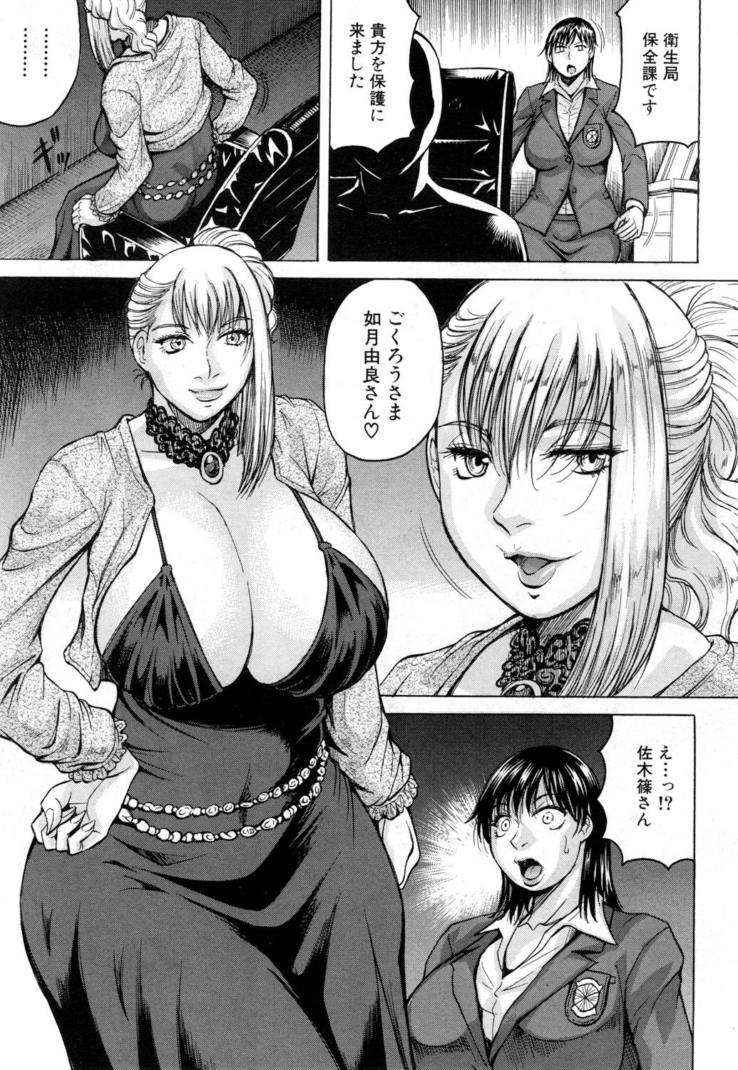 [じゃみんぐ] ニップル・マッドネス 第1-3話 [DL版]