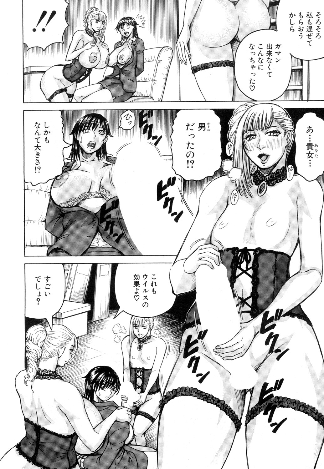 [じゃみんぐ] ニップル・マッドネス 第1-3話 [DL版]