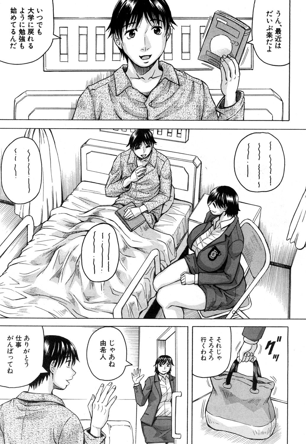 [じゃみんぐ] ニップル・マッドネス 第1-3話 [DL版]
