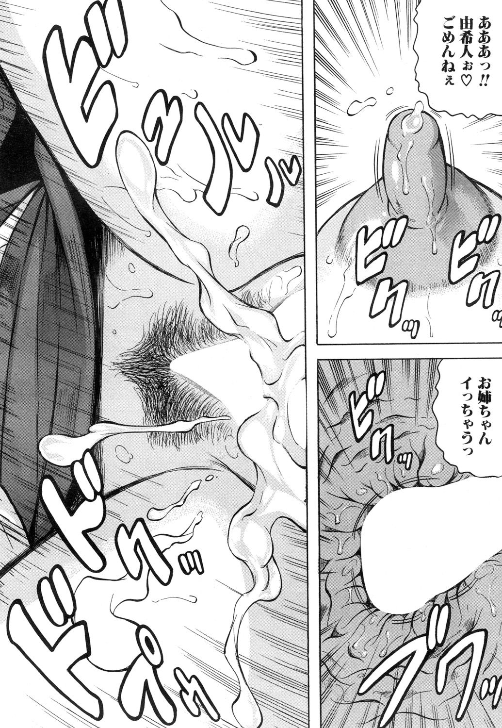 [じゃみんぐ] ニップル・マッドネス 第1-3話 [DL版]