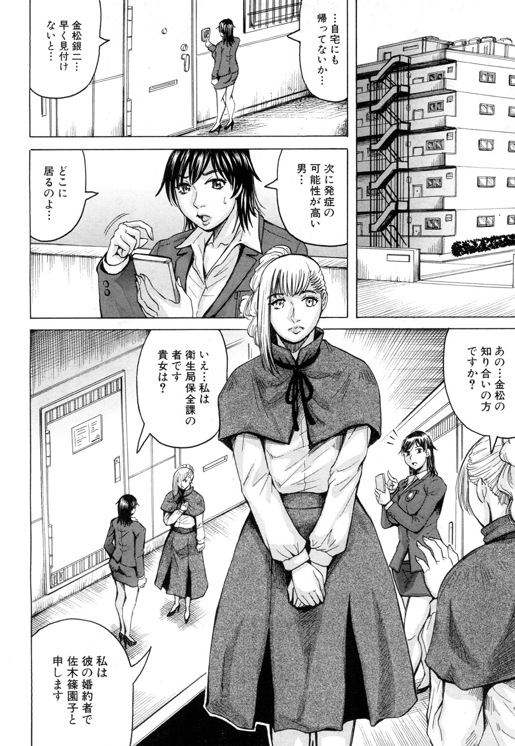 [じゃみんぐ] ニップル・マッドネス 第1-3話 [DL版]