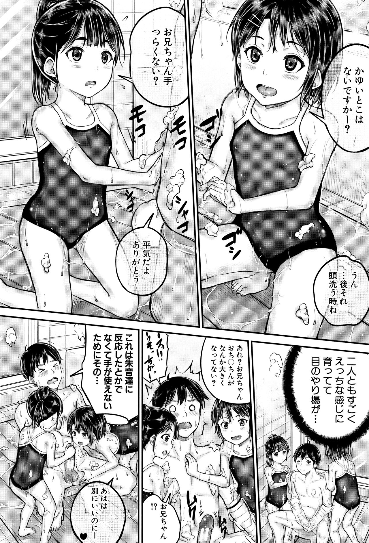 [国崎蛍] みんな小っちゃくて みんなエッチ