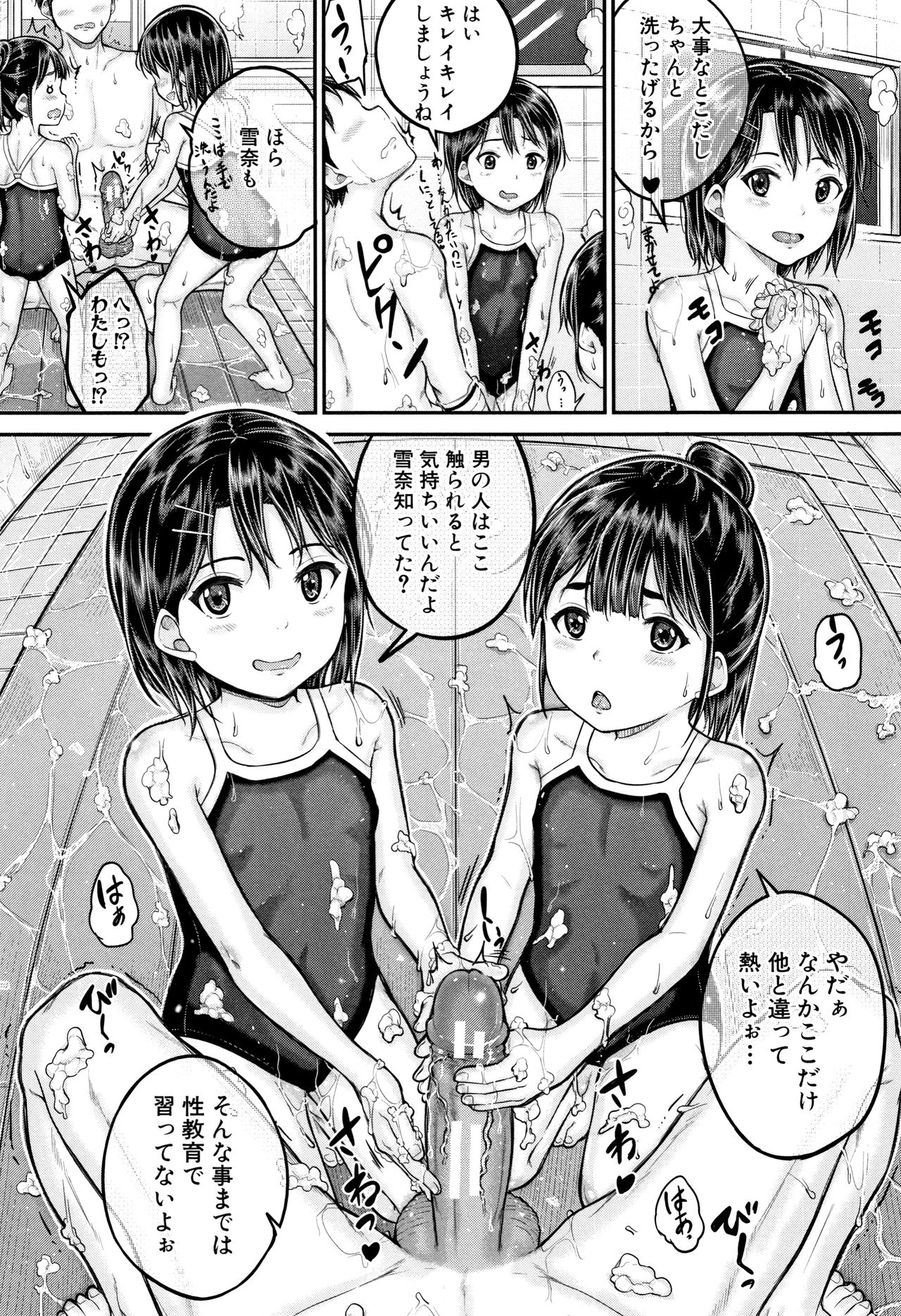 [国崎蛍] みんな小っちゃくて みんなエッチ