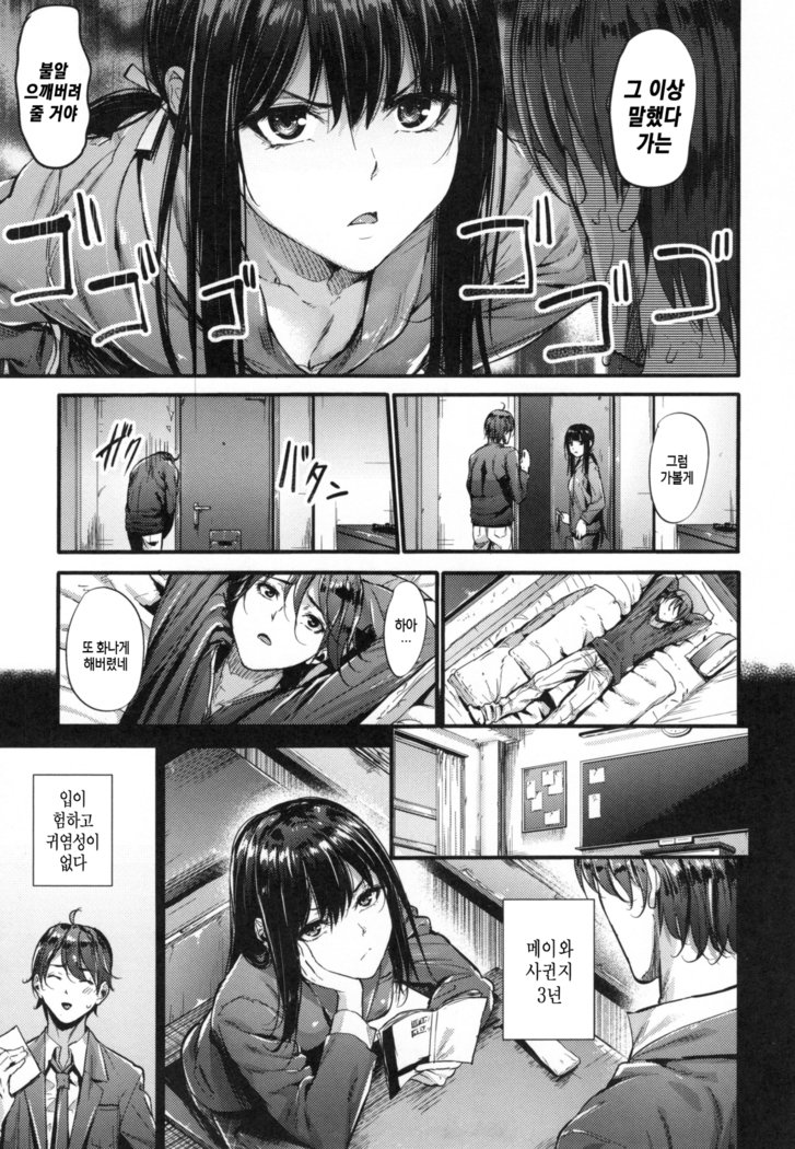 あくじょうさつ-悪い女の子だけど魅力的な体-| 악녀고찰Ch。 1-9
