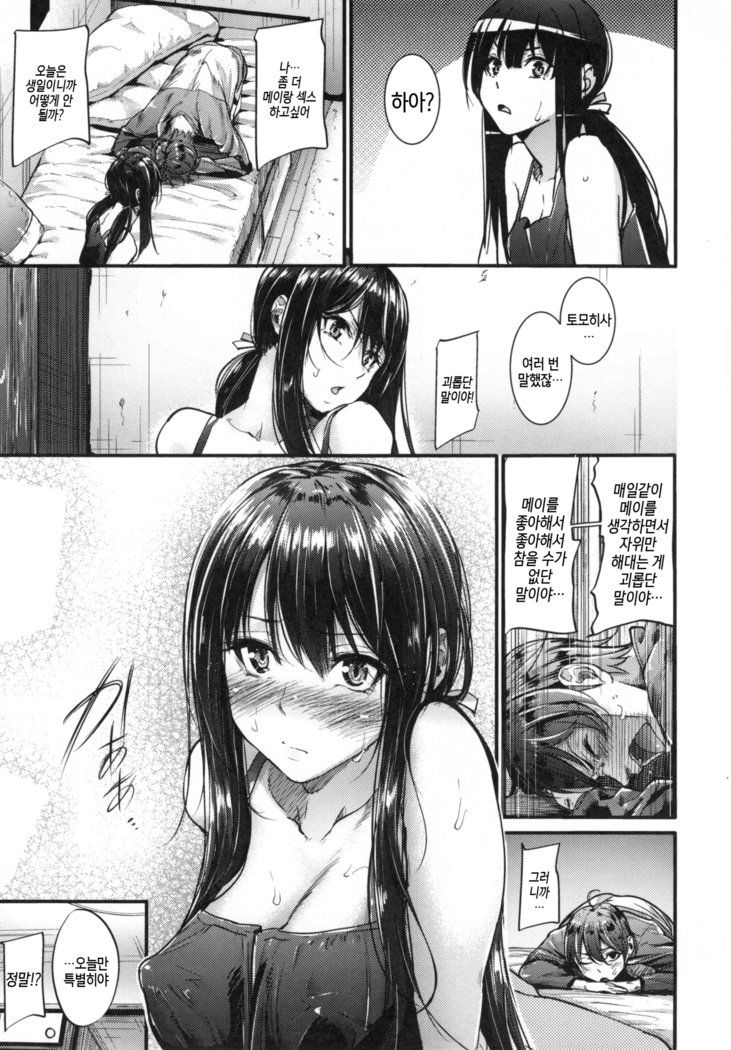 あくじょうさつ-悪い女の子だけど魅力的な体-| 악녀고찰Ch。 1-9