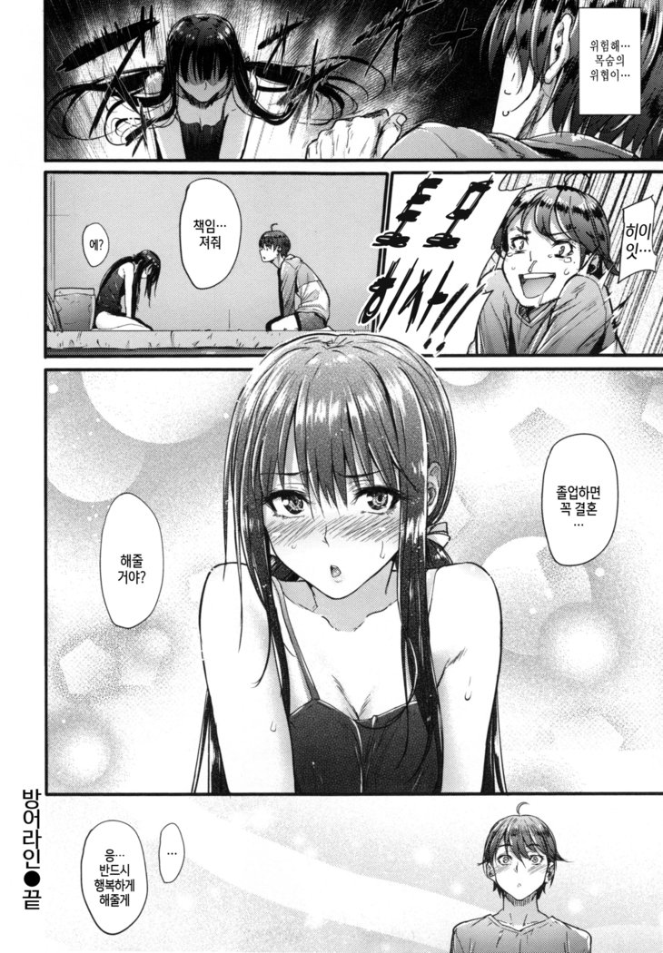 あくじょうさつ-悪い女の子だけど魅力的な体-| 악녀고찰Ch。 1-9