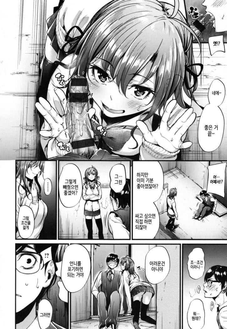 あくじょうさつ-悪い女の子だけど魅力的な体-| 악녀고찰Ch。 1-9