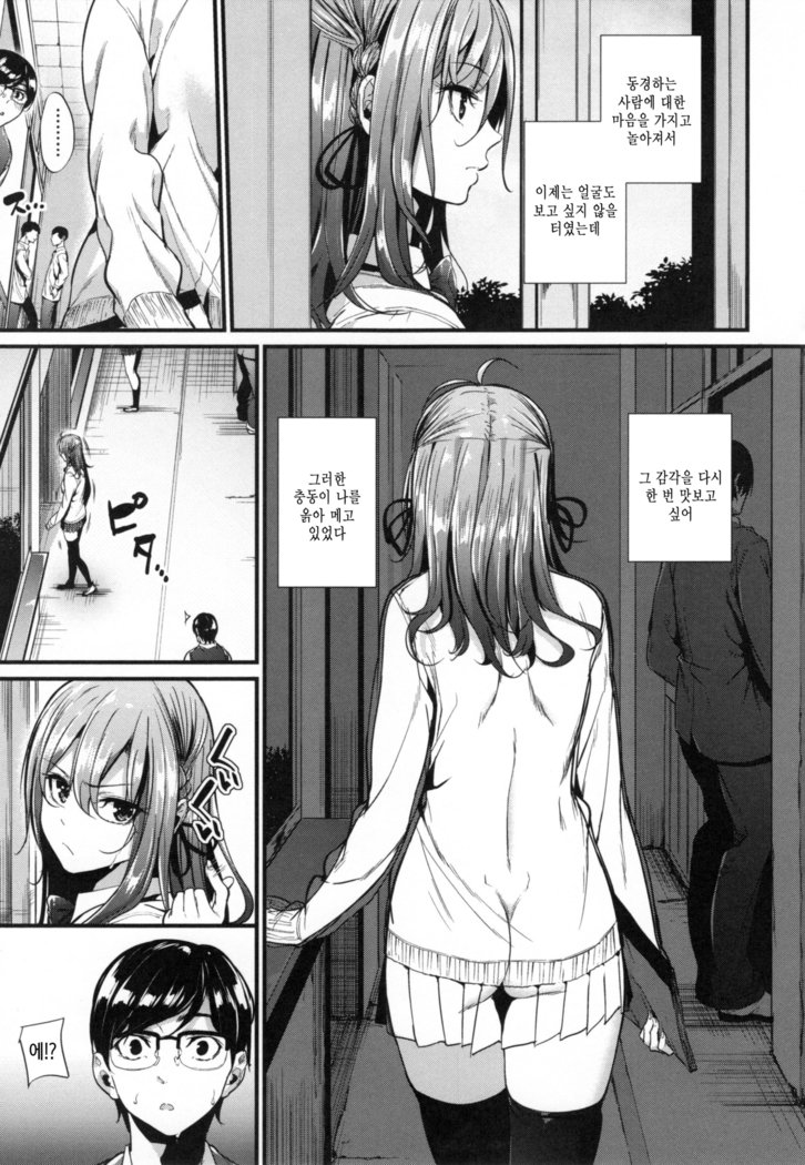 あくじょうさつ-悪い女の子だけど魅力的な体-| 악녀고찰Ch。 1-9