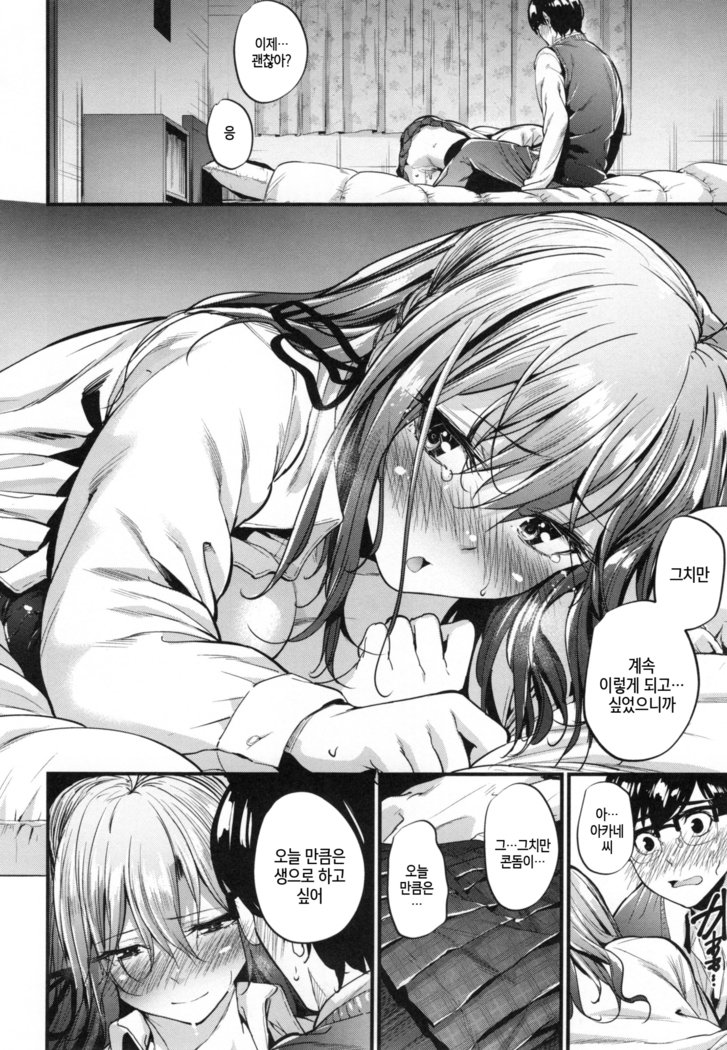 あくじょうさつ-悪い女の子だけど魅力的な体-| 악녀고찰Ch。 1-9
