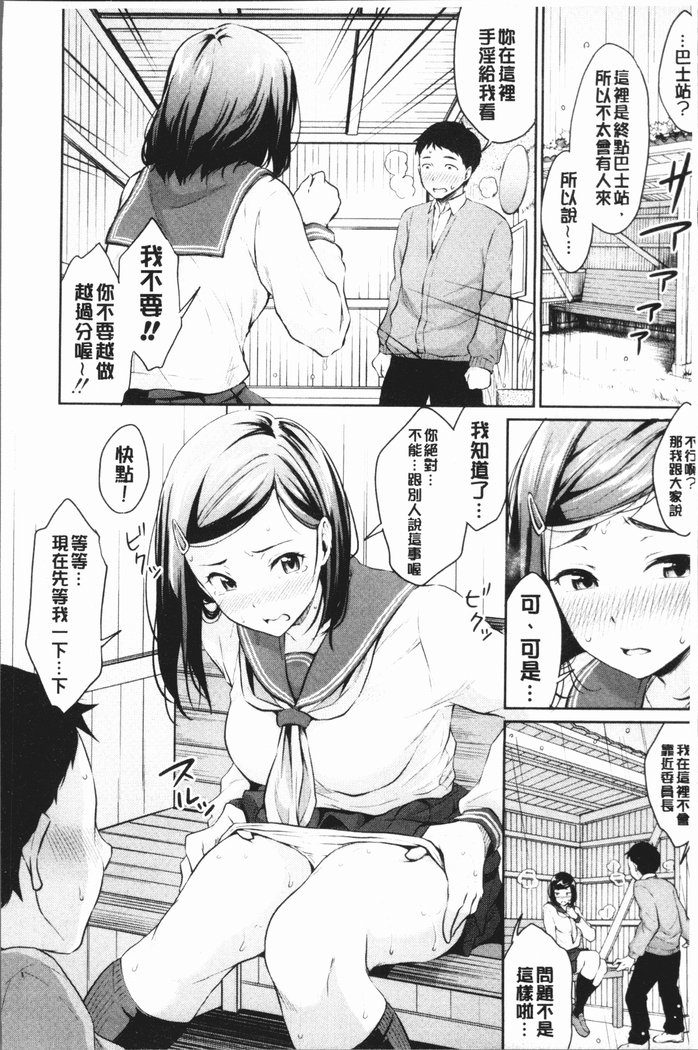 ししんきセックス|思春期少女性愛