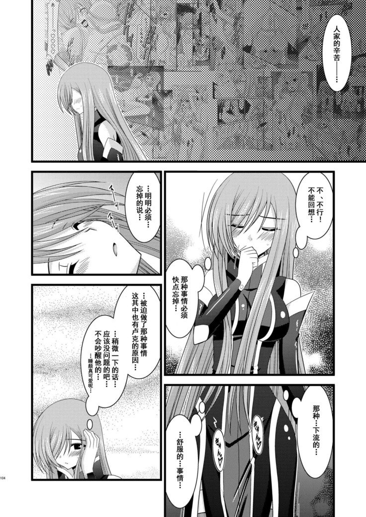 メロンがちょうしんどう！ RそうしゅうへんI