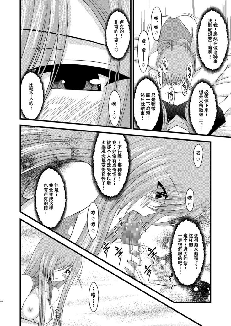 メロンがちょうしんどう！ RそうしゅうへんI