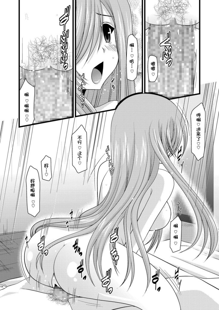 メロンがちょうしんどう！ RそうしゅうへんI