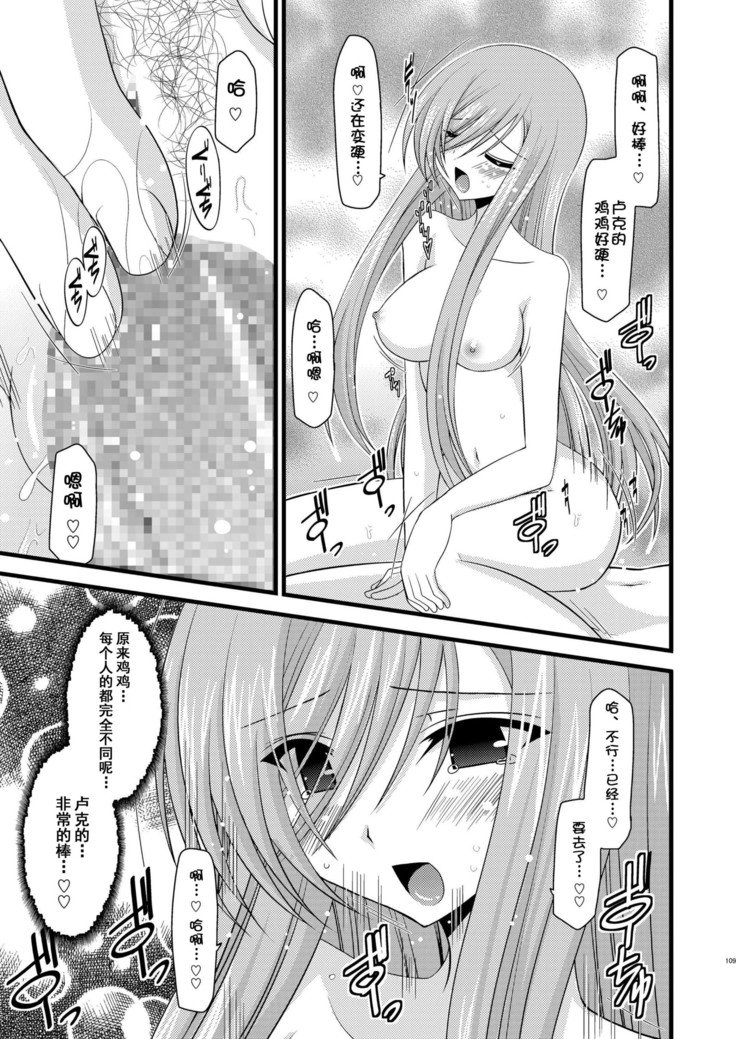 メロンがちょうしんどう！ RそうしゅうへんI