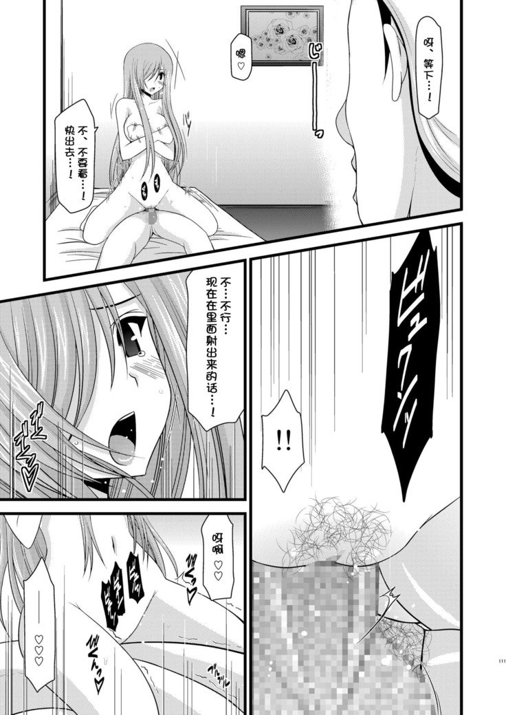 メロンがちょうしんどう！ RそうしゅうへんI