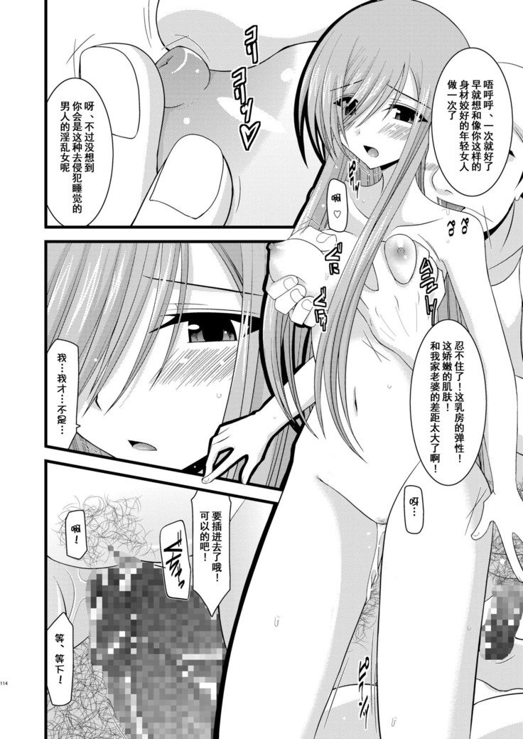 メロンがちょうしんどう！ RそうしゅうへんI