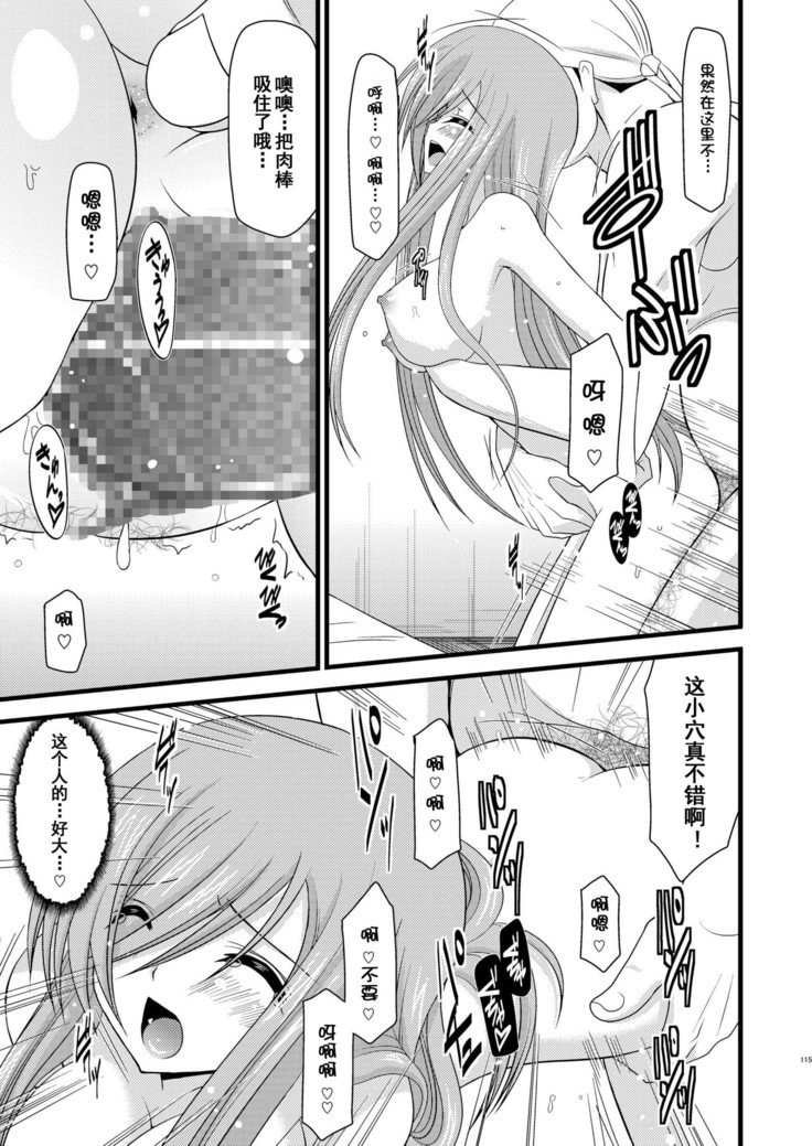 メロンがちょうしんどう！ RそうしゅうへんI