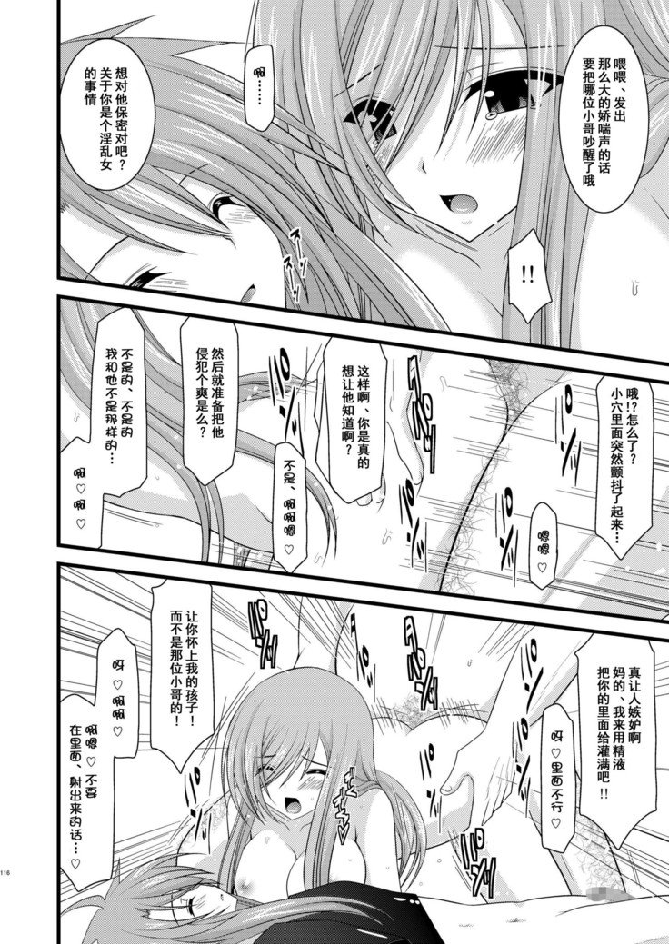 メロンがちょうしんどう！ RそうしゅうへんI