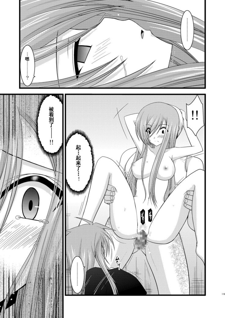 メロンがちょうしんどう！ RそうしゅうへんI