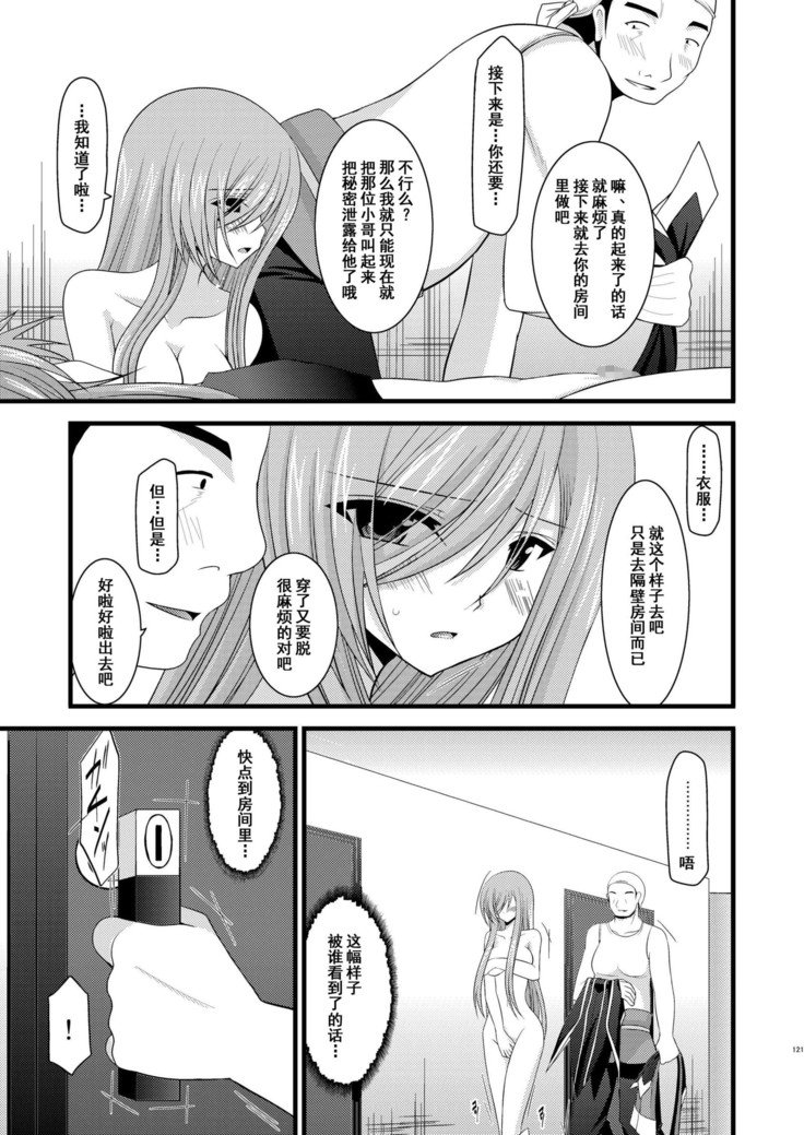 メロンがちょうしんどう！ RそうしゅうへんI