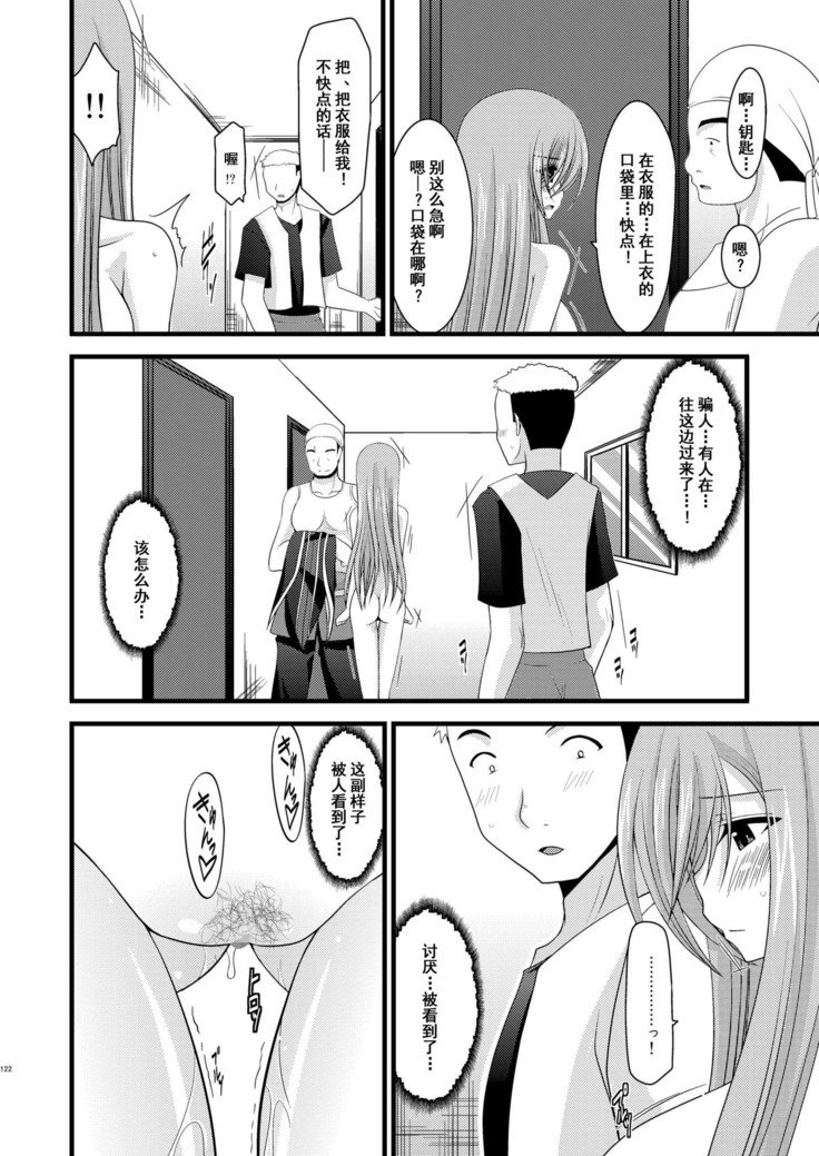メロンがちょうしんどう！ RそうしゅうへんI