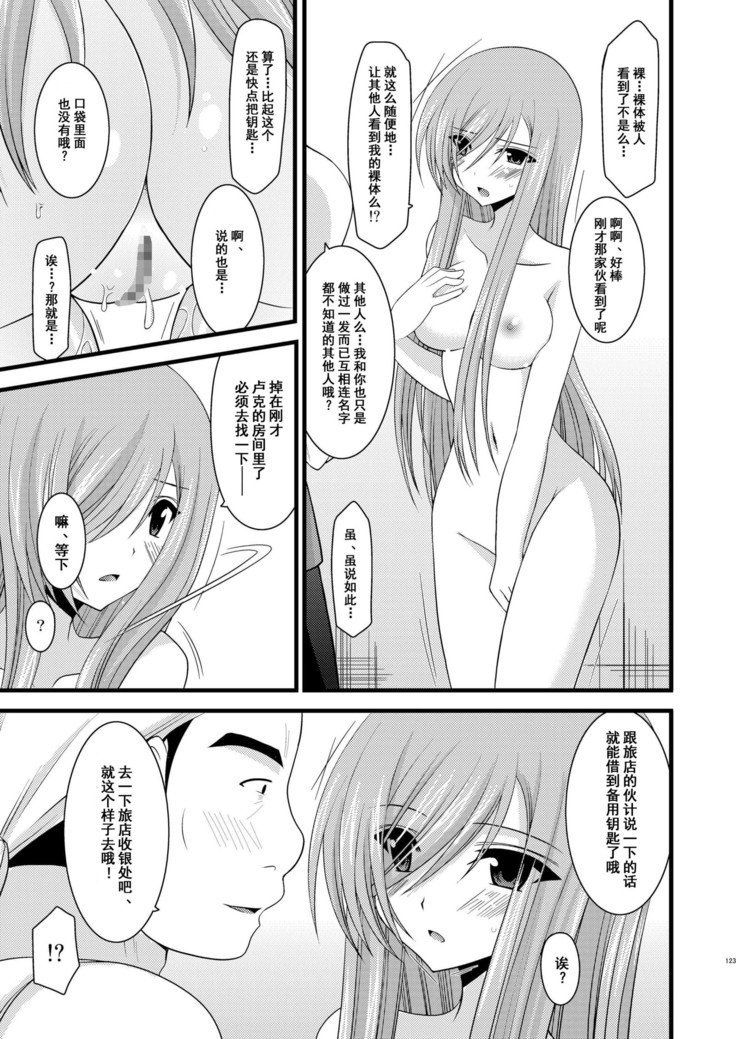 メロンがちょうしんどう！ RそうしゅうへんI
