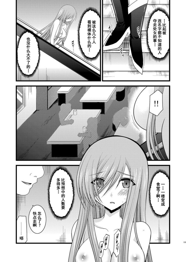 メロンがちょうしんどう！ RそうしゅうへんI