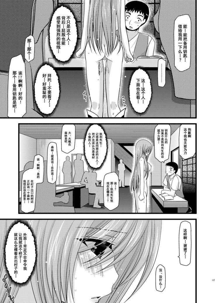 メロンがちょうしんどう！ RそうしゅうへんI
