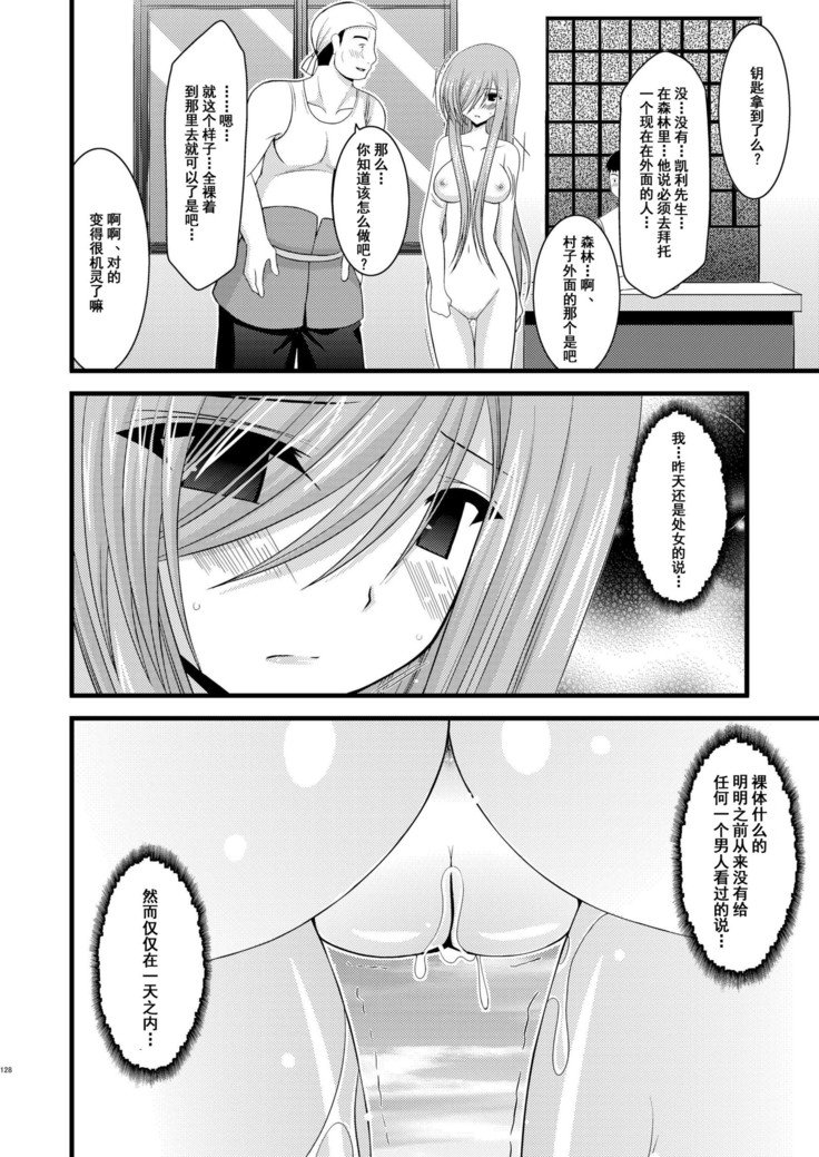 メロンがちょうしんどう！ RそうしゅうへんI