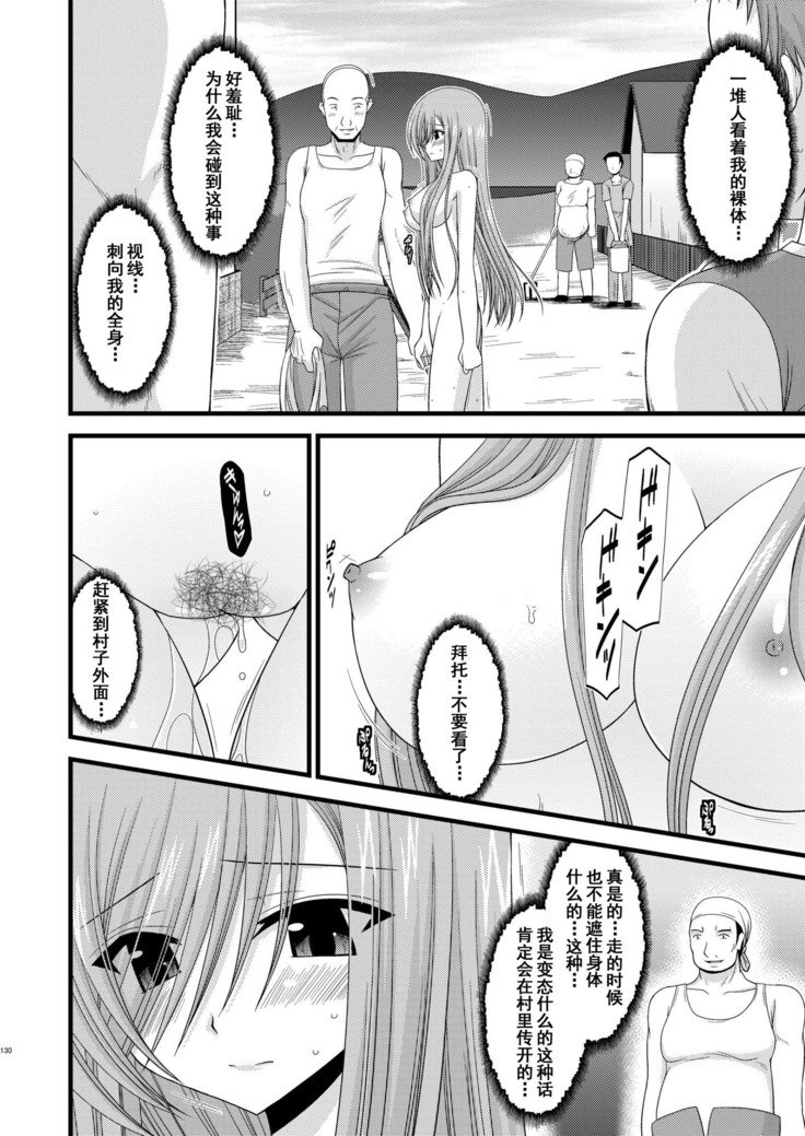 メロンがちょうしんどう！ RそうしゅうへんI