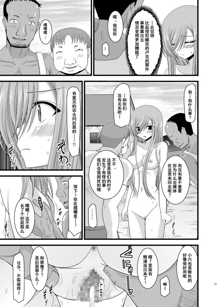 メロンがちょうしんどう！ RそうしゅうへんI
