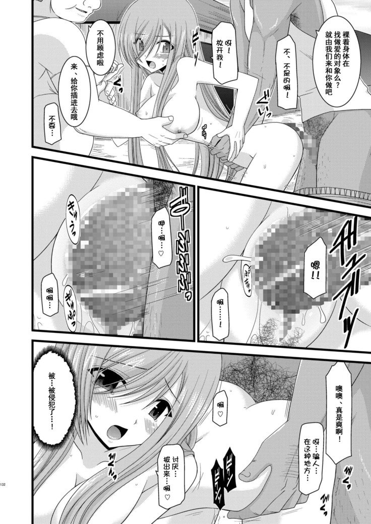 メロンがちょうしんどう！ RそうしゅうへんI